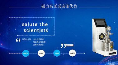 磁力高壓反應釜相比填料密封反應釜優勢