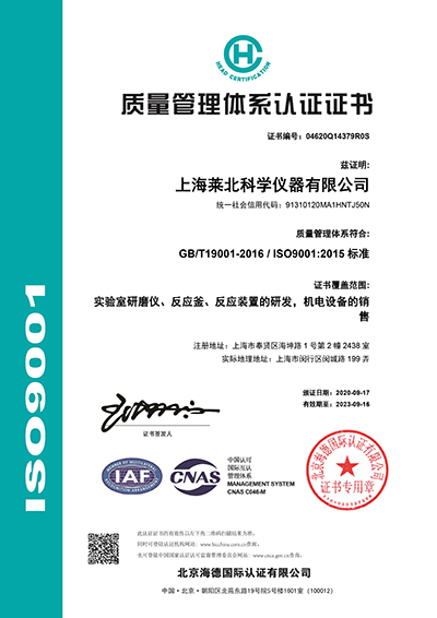 ISO9001 質(zhì)量管理體系認證